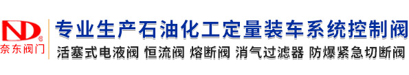 4008云顶集团阀门（上海）有限公司